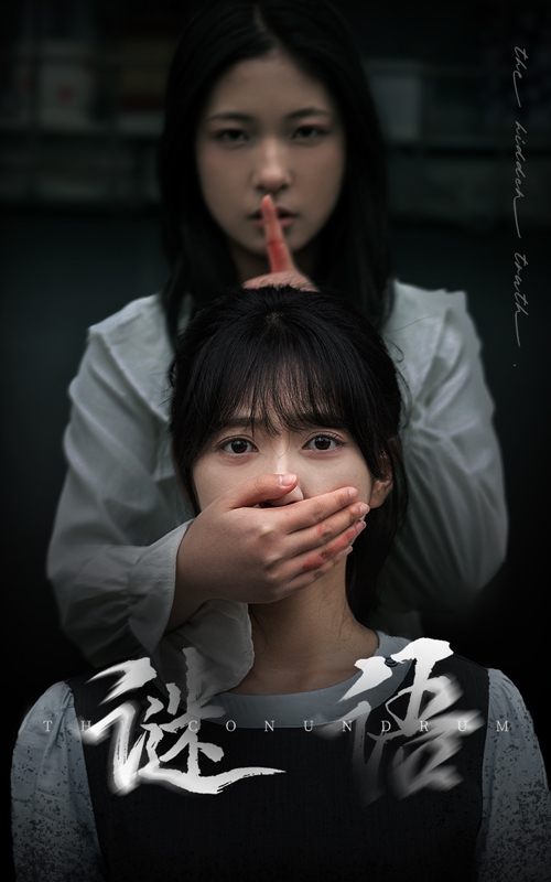 谜语