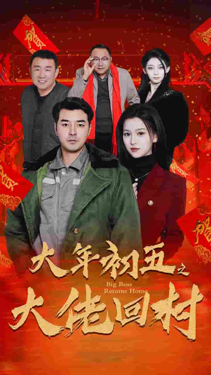 隐婚老公带娃上门