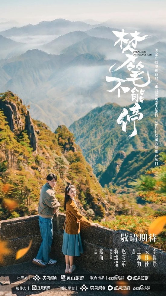 梦笔不能停