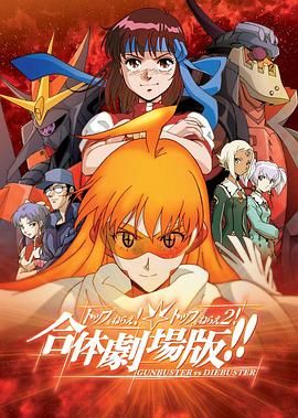 飞跃巅峰&飞跃巅峰2 合体剧场版