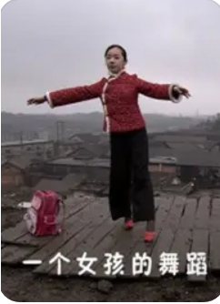 一个女孩的舞蹈