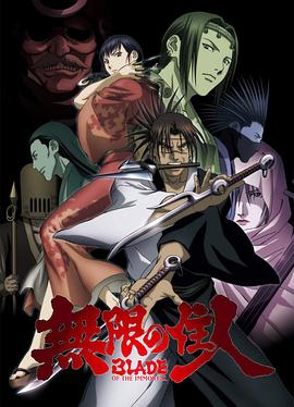 无限之住人海报