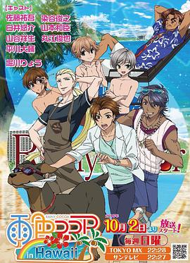 雨色可可 第三季海报