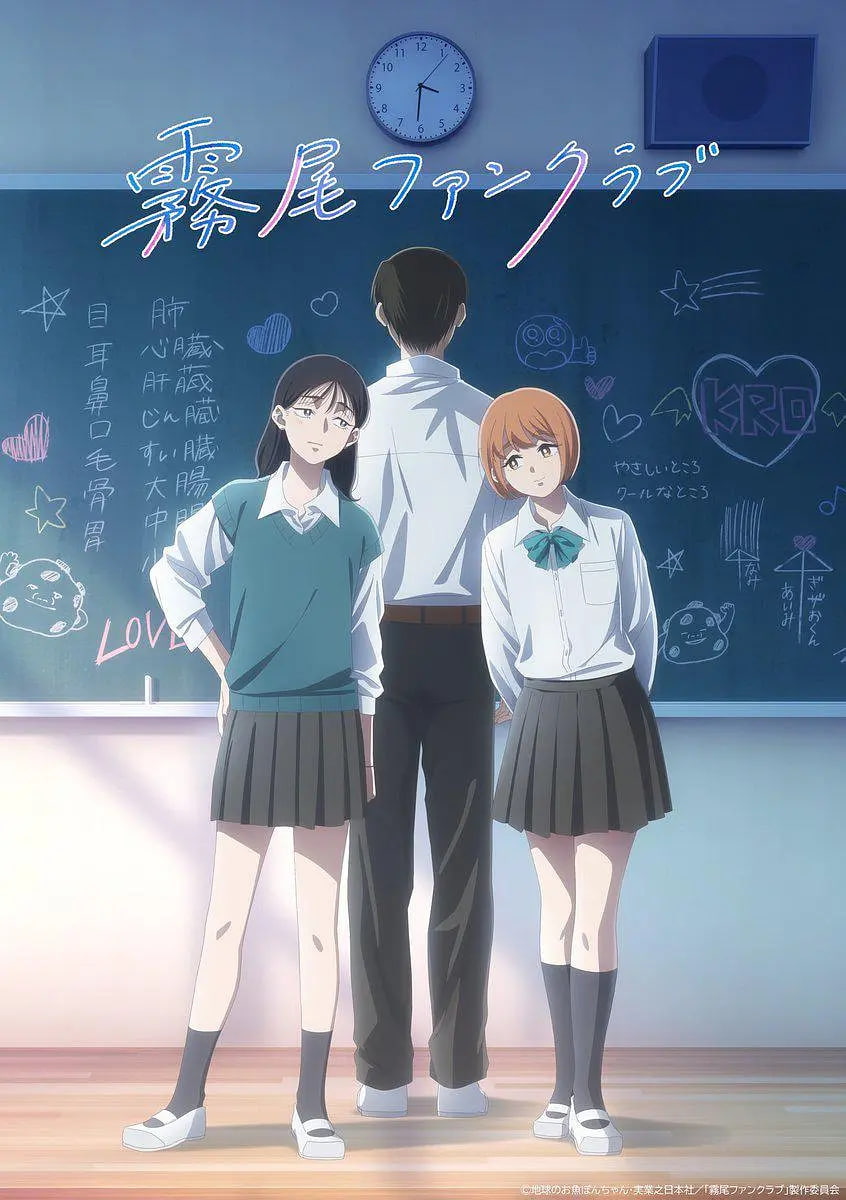 雾尾粉丝俱乐部 2026