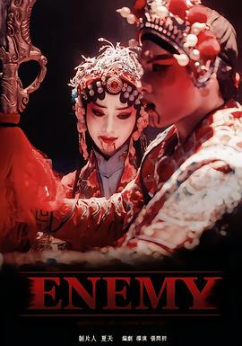 enemy